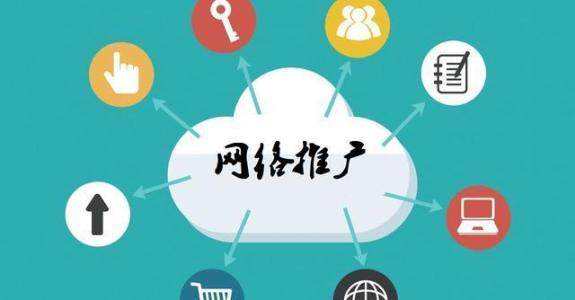 望花传统企业做网络推广应该要明白这3个重要问题