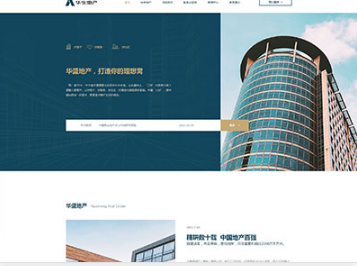 望花华盛地产，打造你的理想窝